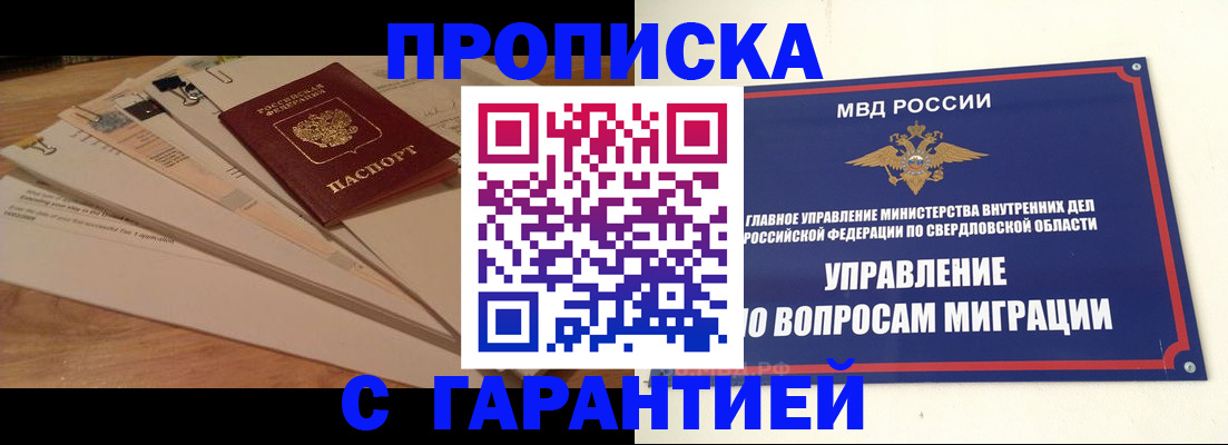 временная регистрация в Кувшиново